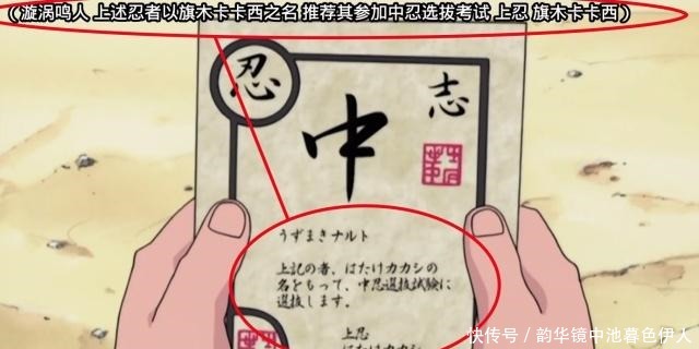 火影忍者为何十二忍毕业不久就被推荐参加中忍考试原因有三点
