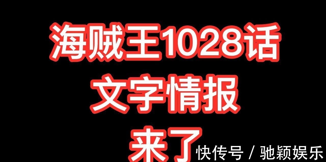 山治|海贼王1028话:山治史诗级加强,最成功的改造人,能自动修复伤势