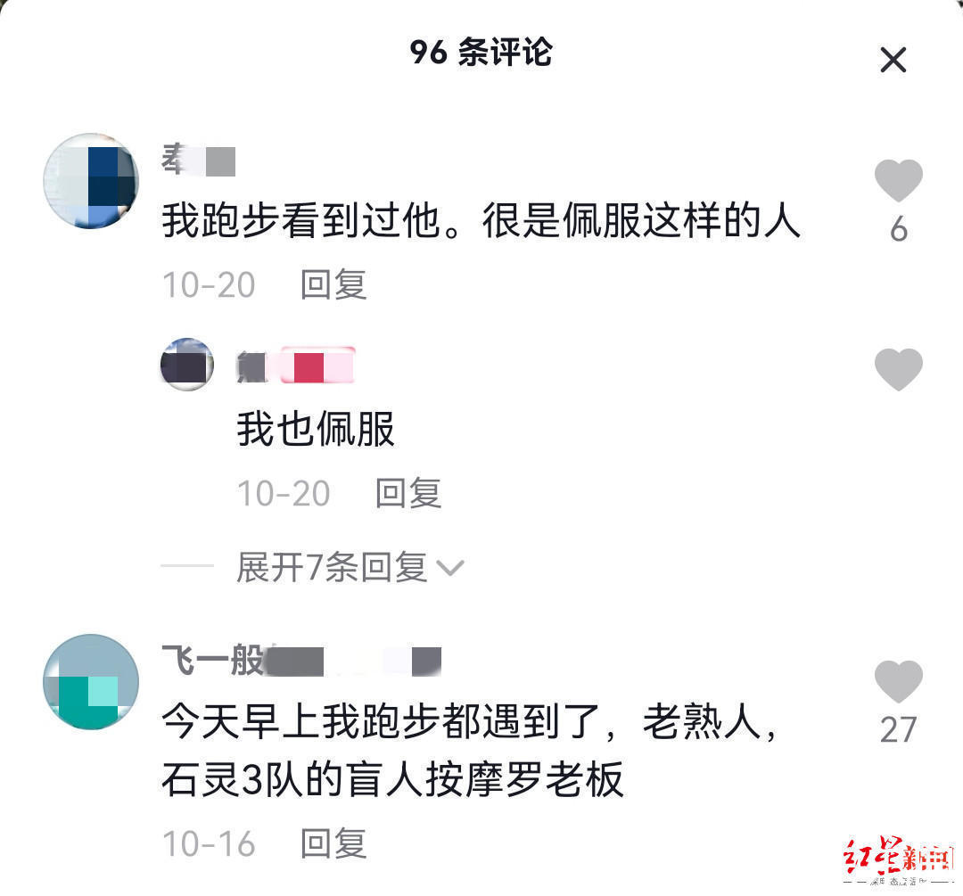 大爷|63岁盲人大爷每天跑步青龙湖：“我想知道跑起来的滋味”