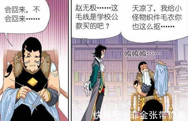 赵无极|斗罗大陆:赵无极和柳二龙比拼织毛衣,弗兰德张口要毛线钱,真抠