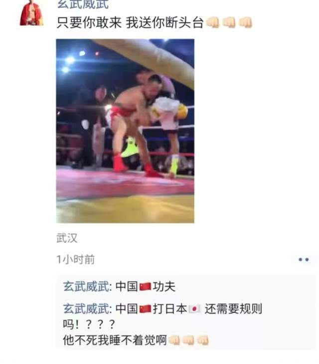 日本拳王|恶意倒头抱摔的玄武还有何脸面!日本拳王木村翔:大家别恨中国人
