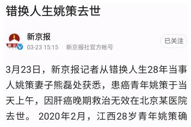 杜新枝说9号是姚策的七七，无意间透露姚是22号，而并非23号去世