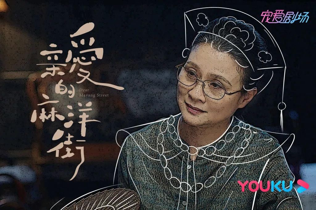  收官|《亲爱的麻洋街》高调登场 《半是蜜糖半是伤》甜蜜收官