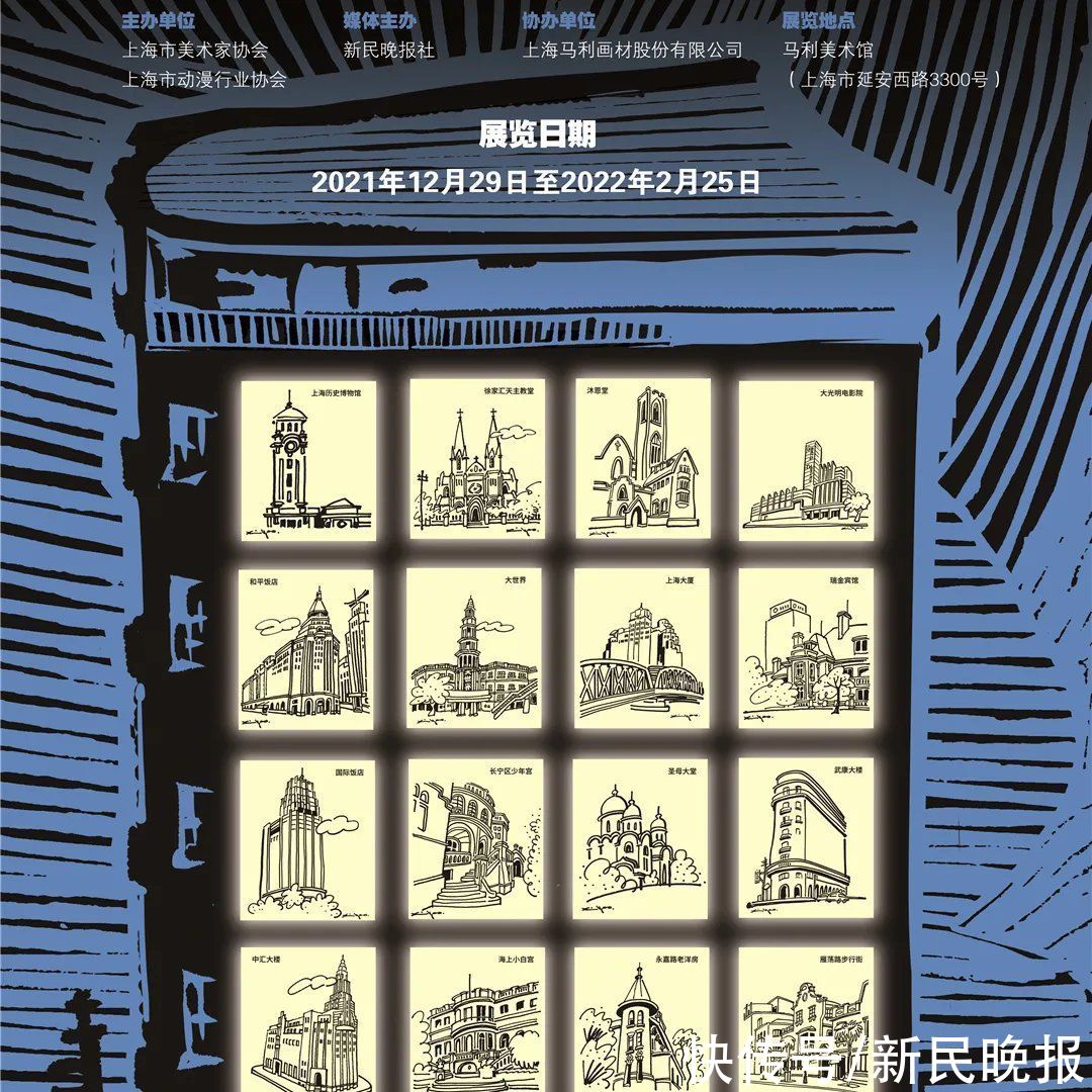 张乐平|复刊40周年之际，阿拉捧出了迭些给上海的漫画情书，请侬一道来看