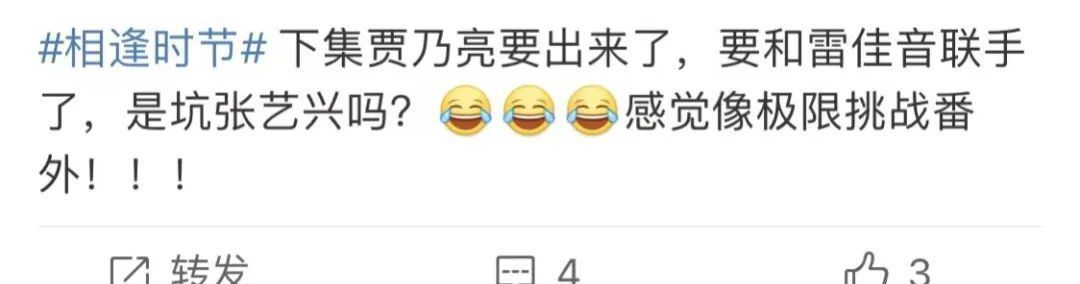 《相逢時(shí)節(jié)》有綜藝既視感?“極挑”成員齊聚,不用擔(dān)心演技