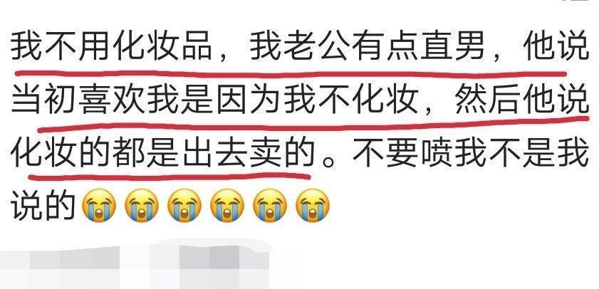 你的家人有没有用过你的化妆品 最后一个求生欲太强了