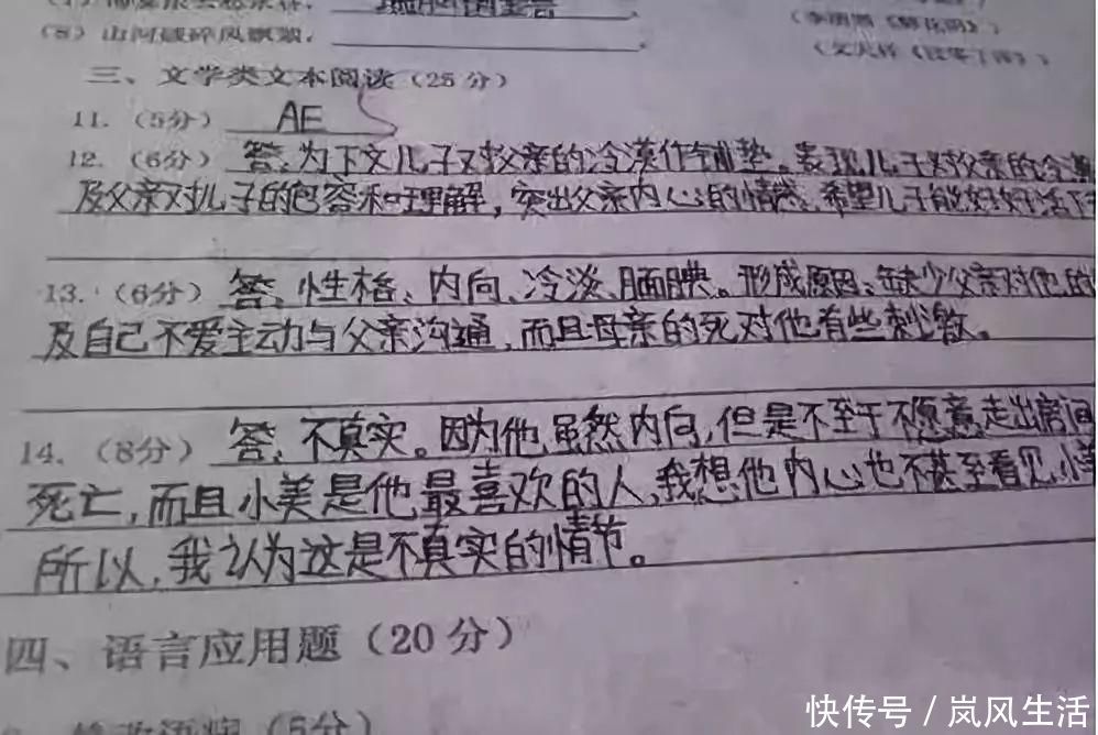 字体|阅卷老师最厌恶的几种字体，如果你家孩子的字是这样，那就糟了！