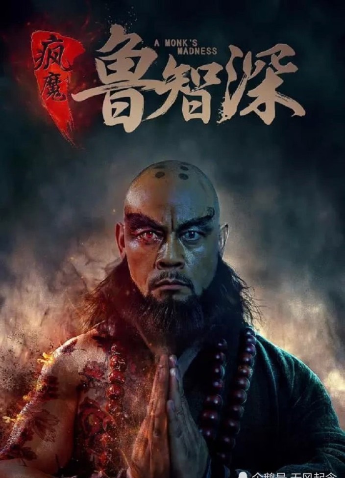 督捕盗贼|打死镇关西时的鲁智深,官职为提辖,放到现在是多大的官?不算小