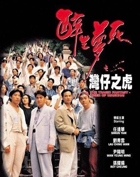 28年前夜晚,陈耀兴为梅艳芳拔刀相助,