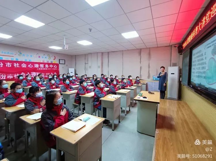 侯马|【心理健康】临汾市心理健康科普大讲堂巡讲——侯马市建工路学校活动