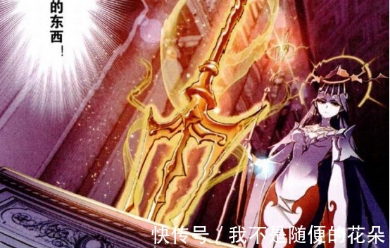 神装|斗罗大陆三神之战出现五件神器,一把圣剑,八柄魔镰,一个戟