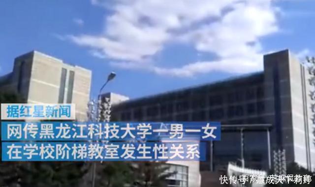 传播者|黑龙江科技大学公共教室不容“玷污”！视频传播者也难辞其咎