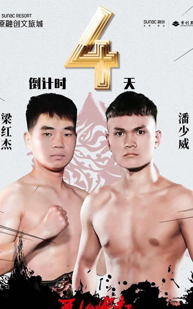 连胜|7月10日勇士的荣耀-崛起头条主赛 小级别KO之王霍小龙冲击18连胜