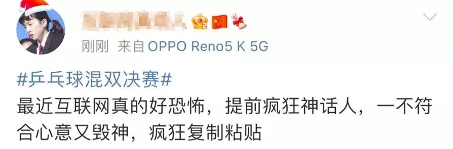 王璐瑶|果然，鸿星尔克还是出事了