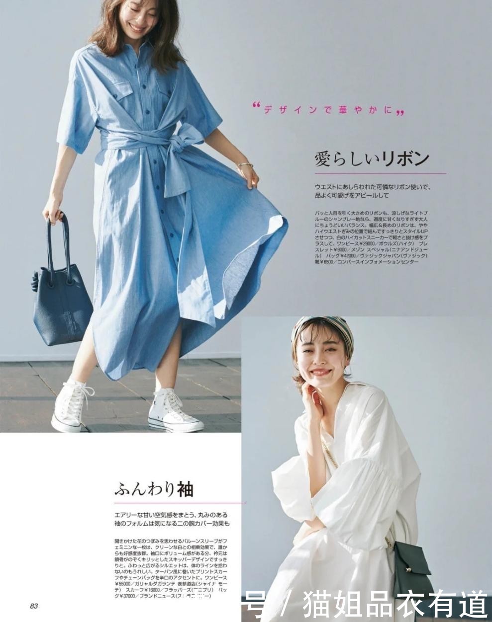 高跟鞋|“衬衫裙”有多百搭?单穿or叠穿,皆可玩转时髦,照着学足够美