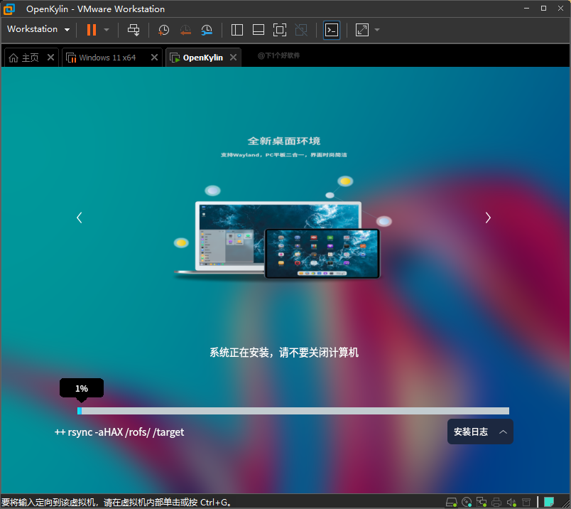 PC/平板双模式!OPENKYLIN 系统发布-423下载站