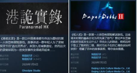 玩家|8万人同时在线、Steam好评率97%，恐怖游戏又出爆款了！