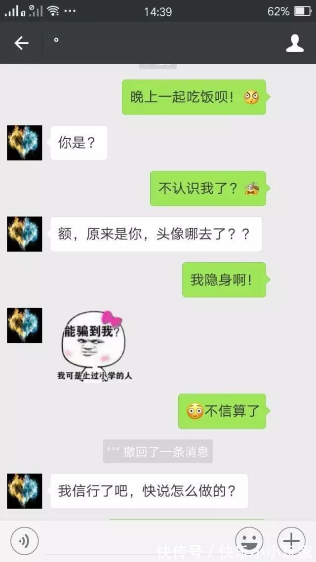 隐身|微信也能隐身了，简单一招，让你老婆都不知道你是谁
