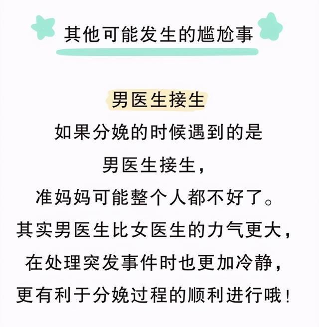 尴尬|以为生孩子只有痛痛痛？产房里还有这些大写的尴尬，你有可能遇到