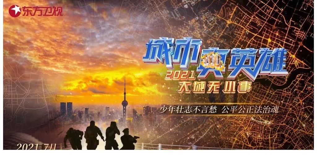 守護解放西|這部打碼才能播的綜藝究竟有多高能？