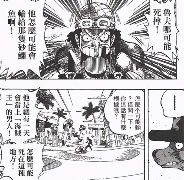 海贼王|「小希话谈」海贼王995话分析:同一句誓言,同一个梦