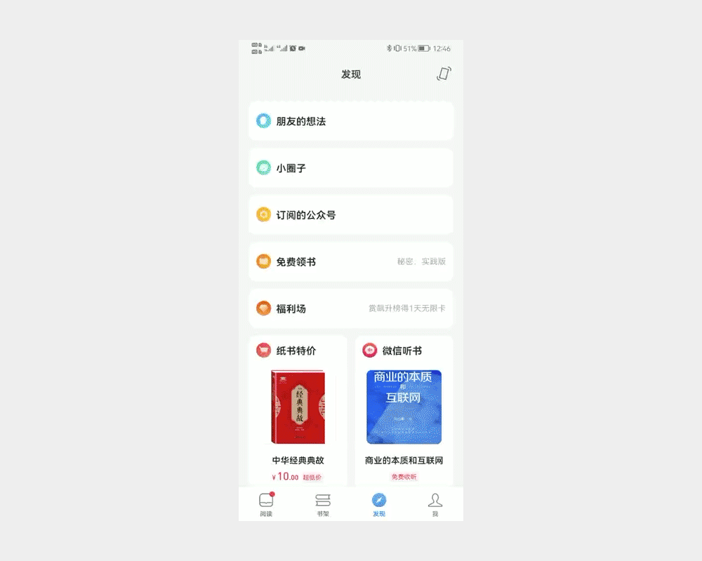 产品|产品体验细节推导（三）