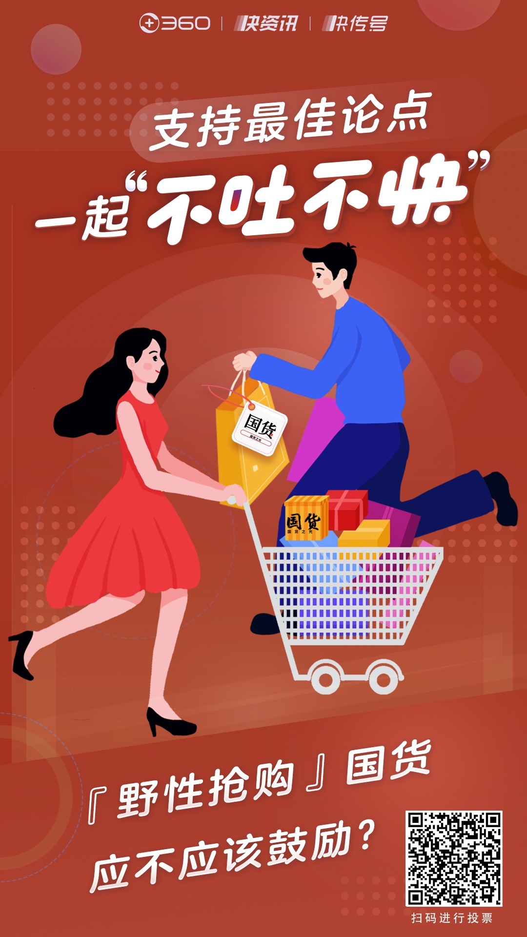 情怀|又一国货被“野性消费”，为国货情怀买单该被“泼冷水”吗？