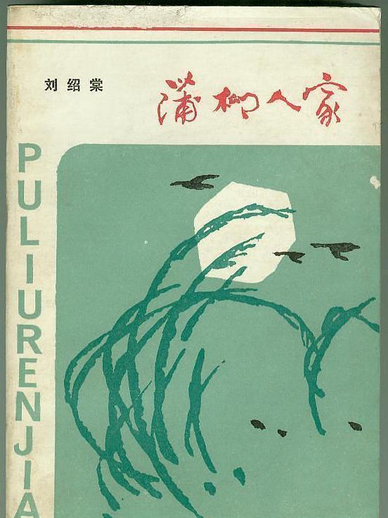 改革开放四十年最具影响力小说揭晓,细数不应该被遗忘的十颗遗珠