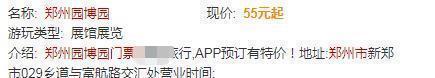 中年|69亿打造的景区,承诺免费却迟迟不兑现,如今已“凉凉”!