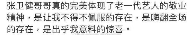 《追光吧！》杨宗纬因太累想要退赛？张卫健吴镇宇初舞台哭了？