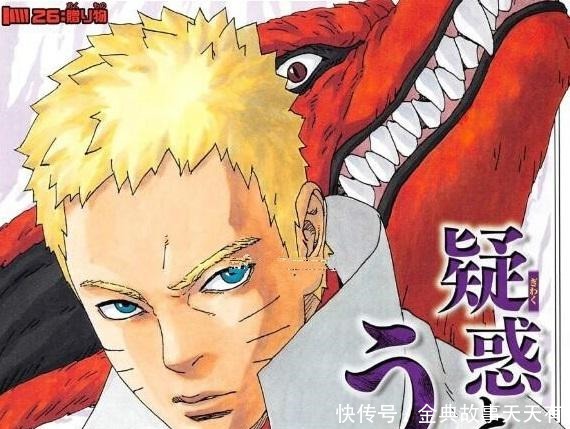 乖孩子|火影博人传鸣人生气,开六道模式压场,川木秒变乖孩子