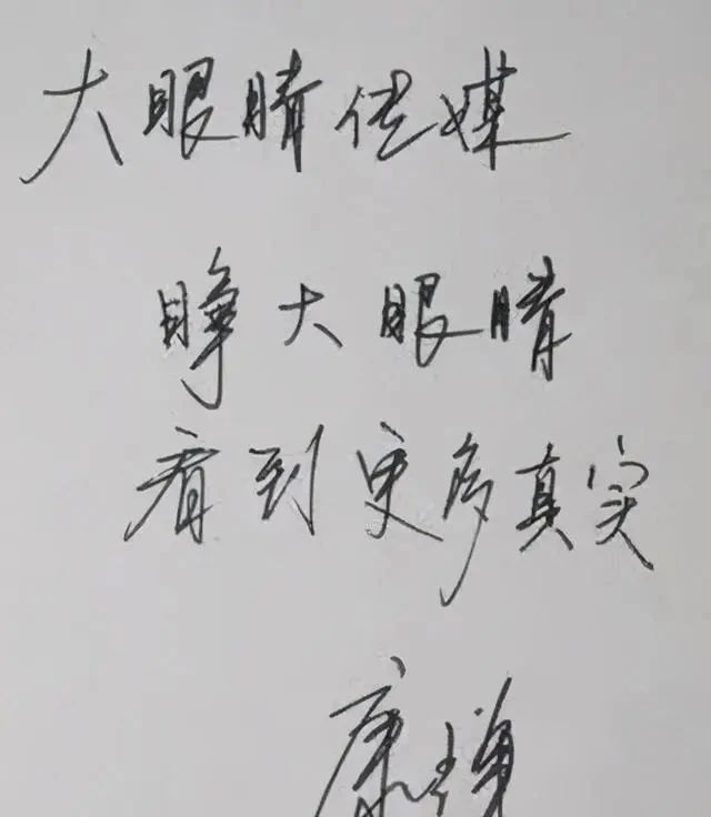 新闻联播#“国脸”康辉的硬笔书法惊艳了书法圈，清秀洒脱，沉稳大气，细腻