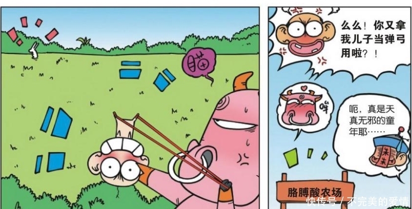 流氓|爆笑校园:旺财“误入母厕”遭重击?么么“呆头弹弓”真好使!