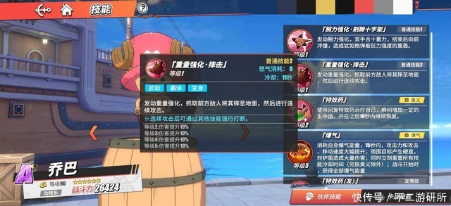 pve|航海王热血航线：心系伙伴怎么选？除了艾尼路，这几个是平民必备