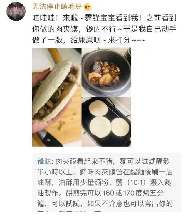 谢霆锋是真的准备认真当一个大厨吗？回复都在教人家做菜