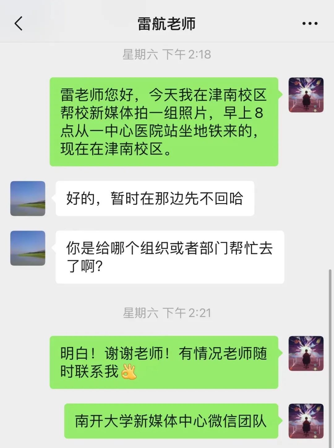 抗疫日记|津南海教园，一名学生记者的南开抗疫日记