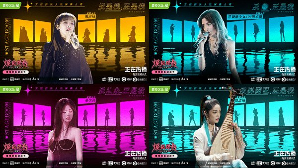 舞台|《爆裂舞台》周洁琼古风舞台弹琵琶 实力vocal宋雨琦第一次竞演获第一