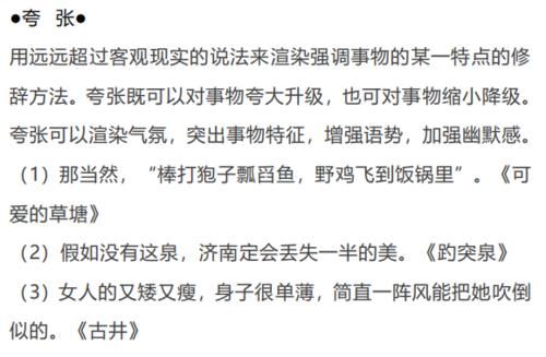 年级|资深语文老师：小学1-6年级的21种修辞手法汇总，你知道多少种？