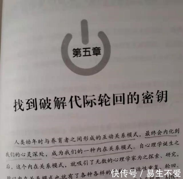 《重启人生》:原生家庭带给我们创伤,就不要再把伤害传给孩子