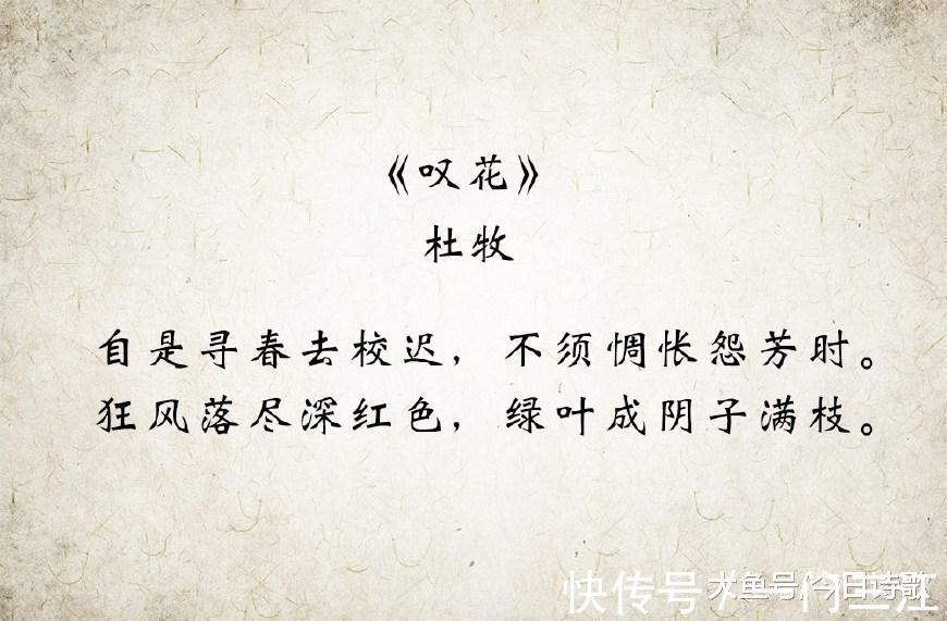 青春年华!杜牧这首有关男女之情的诗, 你真的读懂了吗