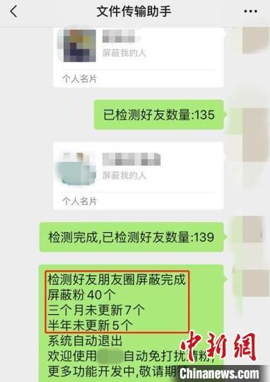 假借“清粉”“秒级”窃取公民个人信息 上海警方：使用过可疑软件及时修改密码