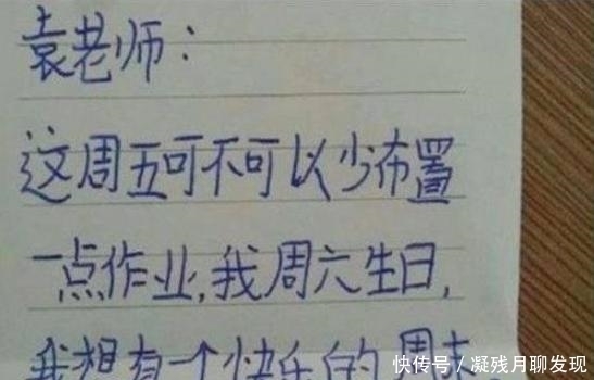 美文|小同学写的奇葩作业，老师看了都不忍心责骂了！