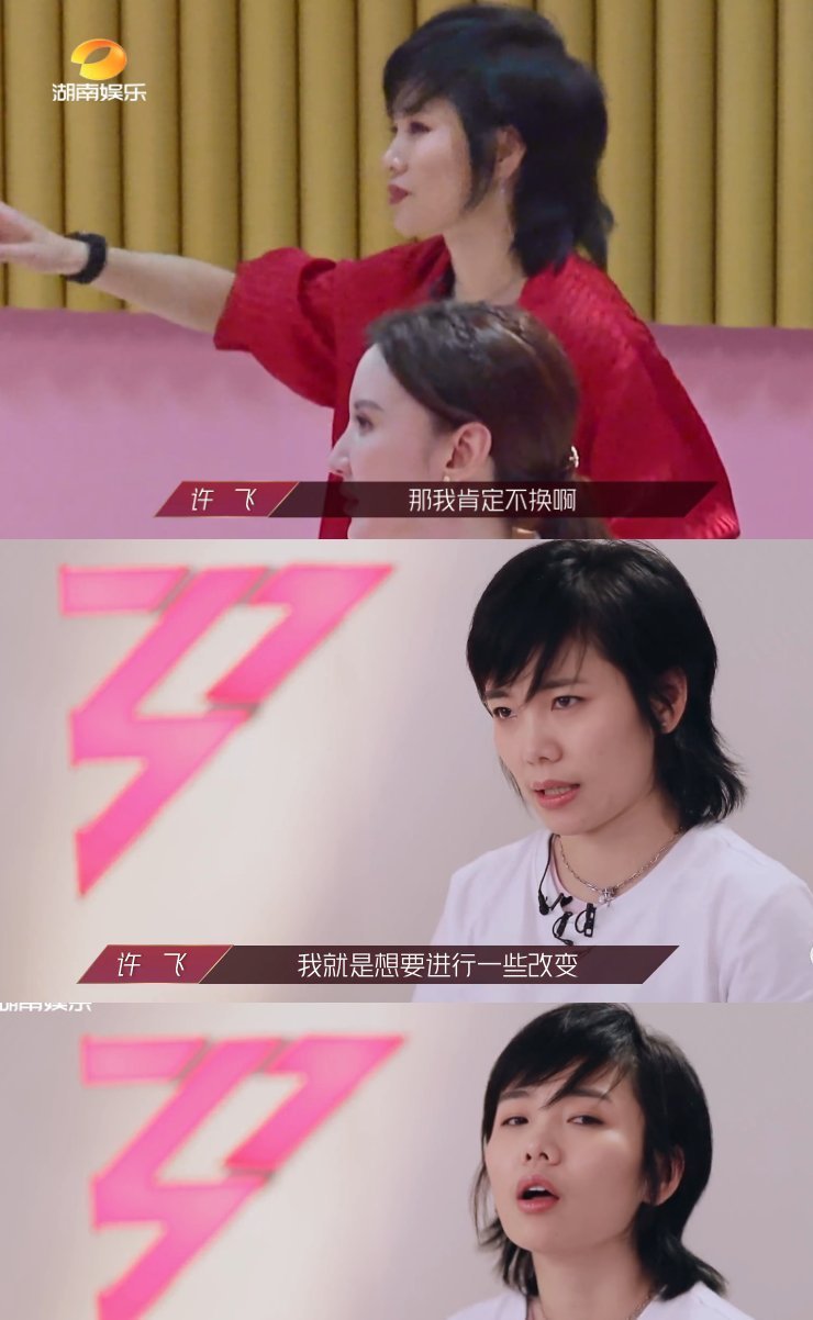 杜华|许飞首轮被淘汰,杜华当初提醒她跟张雨绮换组不无道理