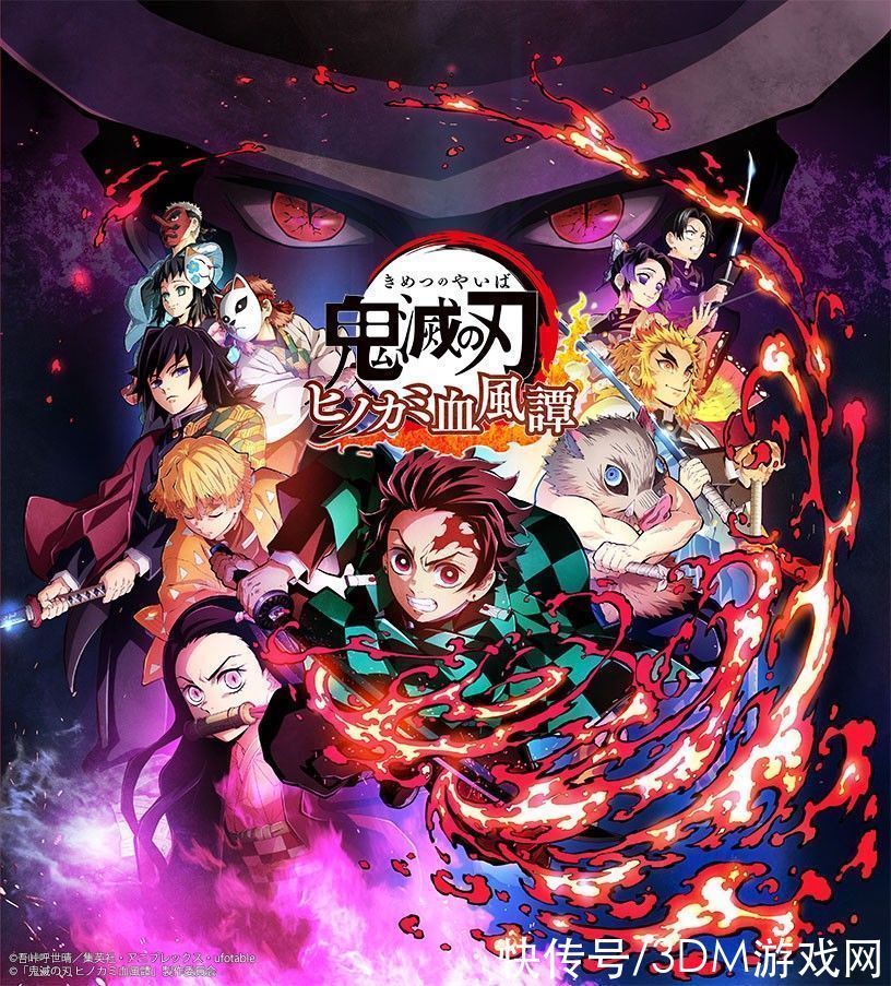 DLC|《鬼灭之刃:火神血风谭》全球出货突破100万 新免费DLC将出