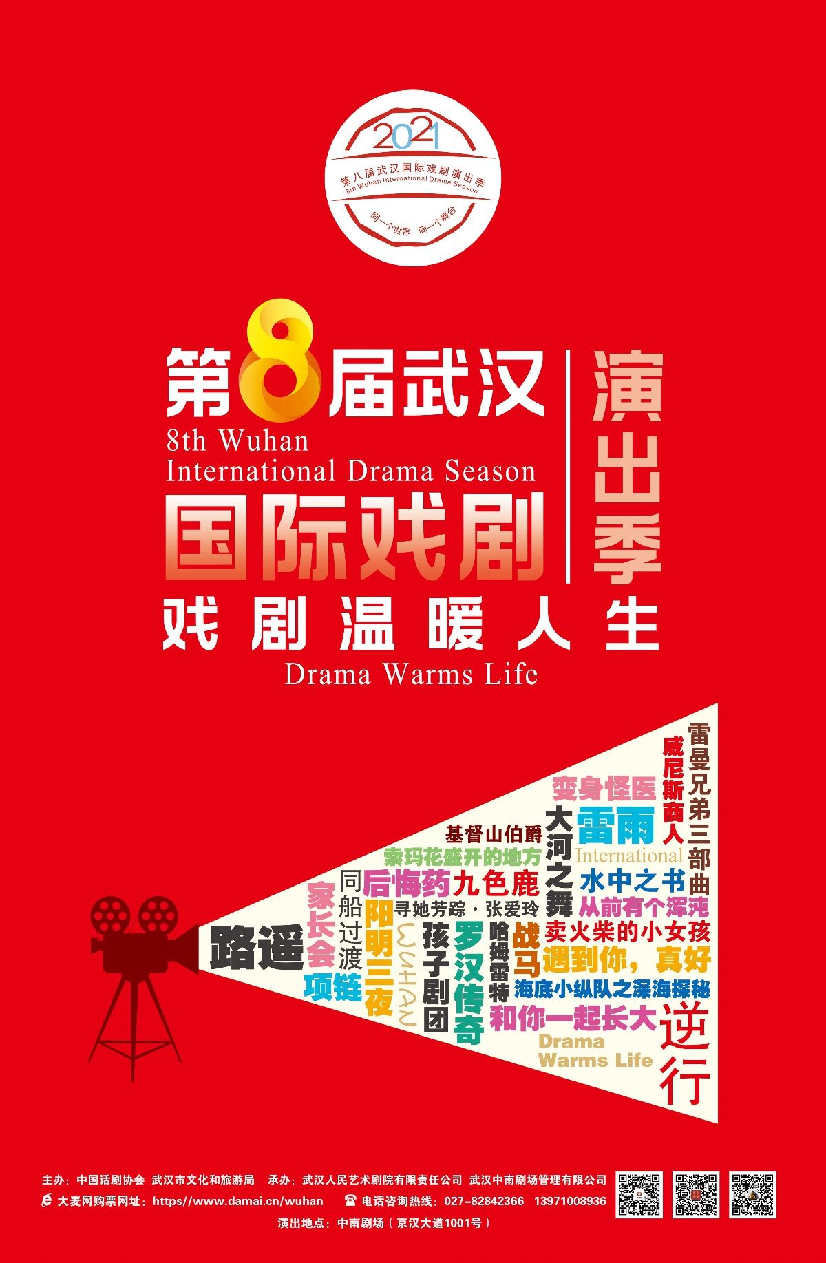 路遥|10日开始，武汉好戏连台，别错过