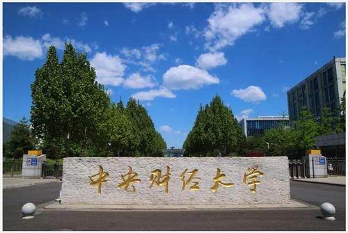 财经院校最新排名发布，江西财经大学下降2名，前6名保持不变