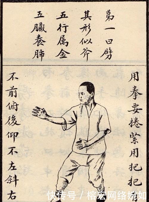 形意拳|形意拳中五行拳技击散打内容丰富,其中崩拳实战中无所不克