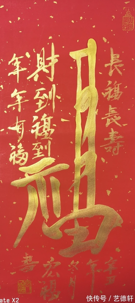 一点资讯$著名书法家高炳起先生新年新作展