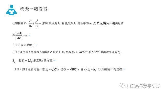 备考|一定要好好看！从各地市命题探究2021高考命题研判和最后两周备考策略