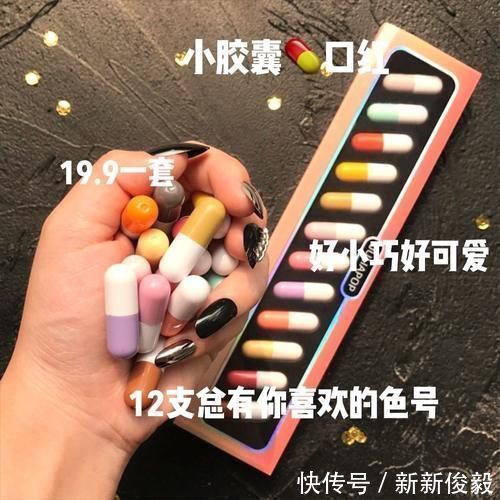 色号 妈耶!介个也太好看了叭~高颜值平价口红推荐!